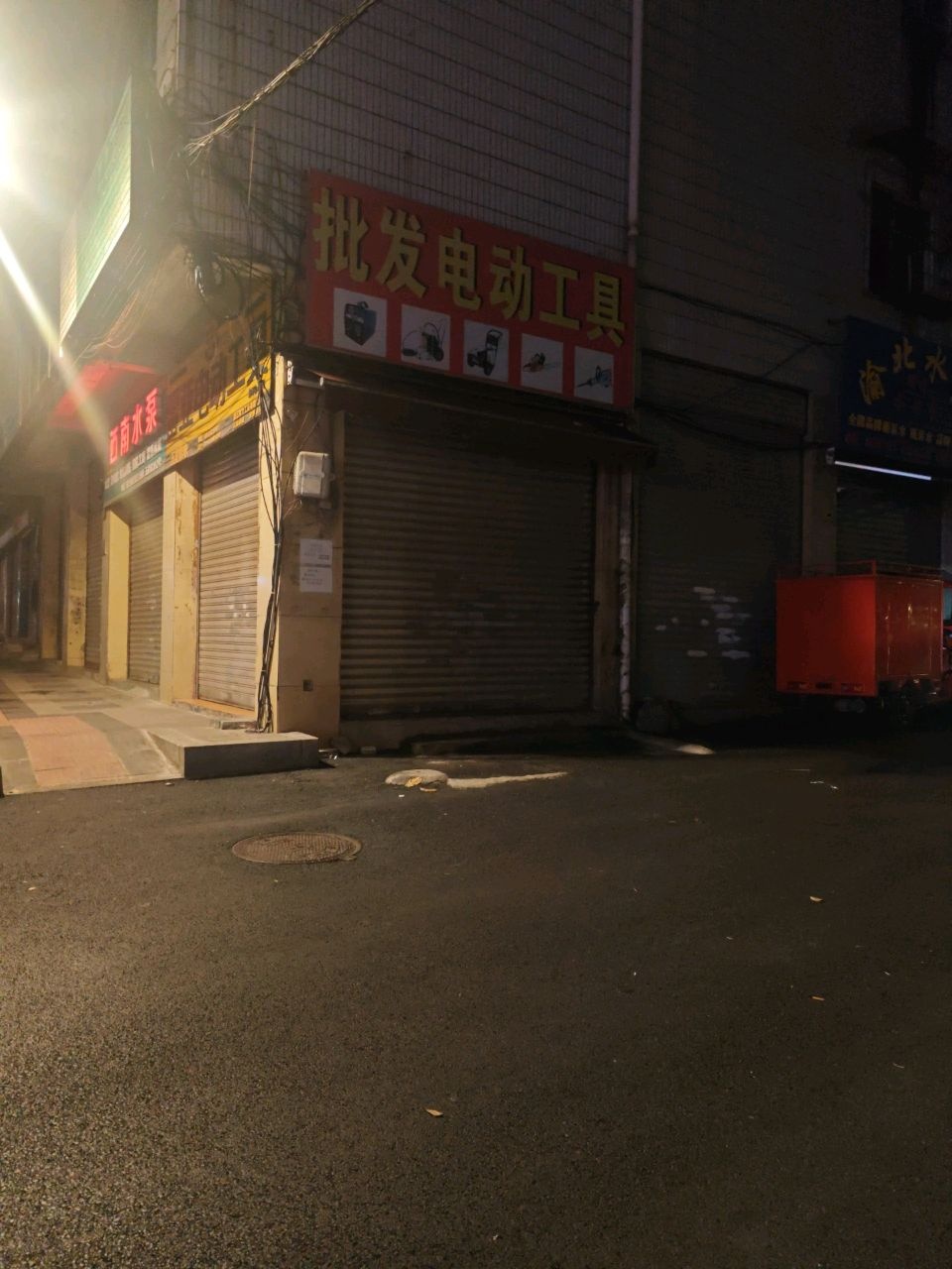 批发维修电动工具