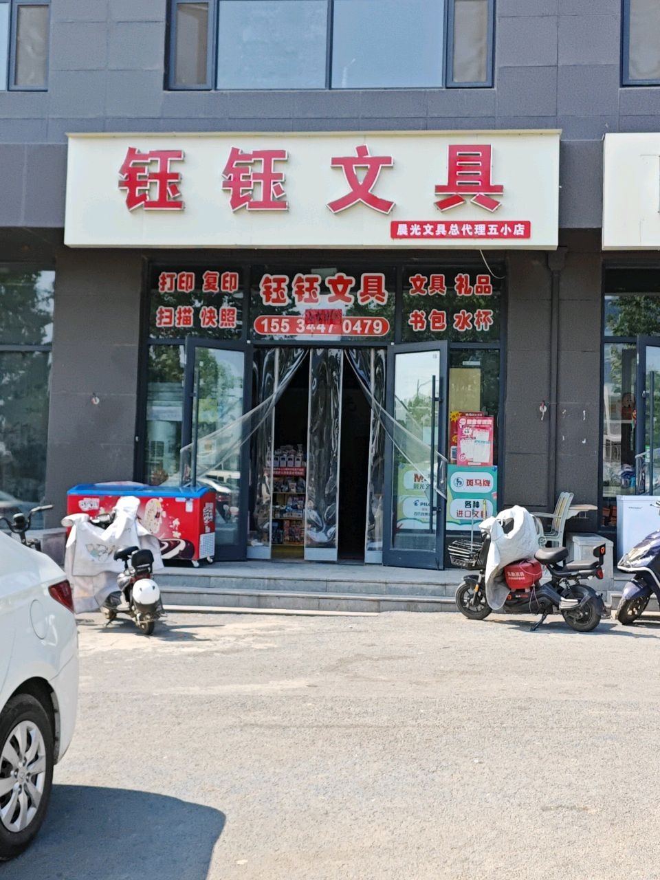 钰钰文具(悦荣园店)