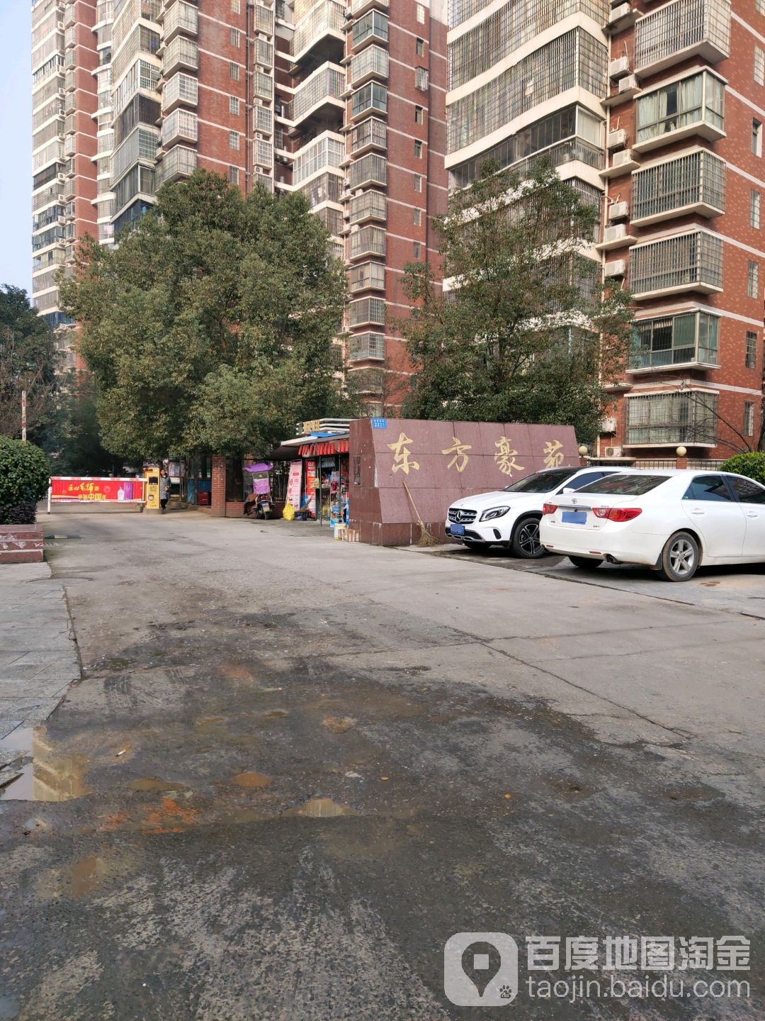 东方豪苑-东门