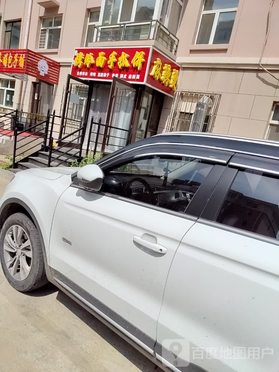 董华烤冷面手抓饼