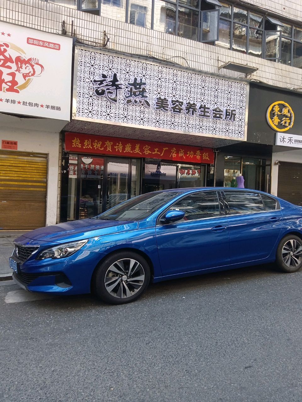 东风奢行(综合楼店)