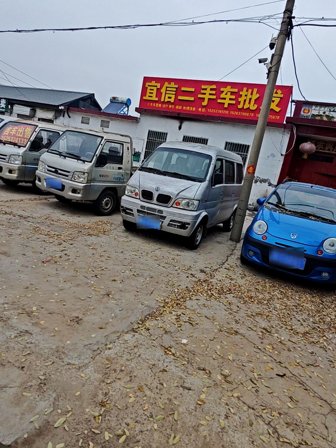 收售二手车