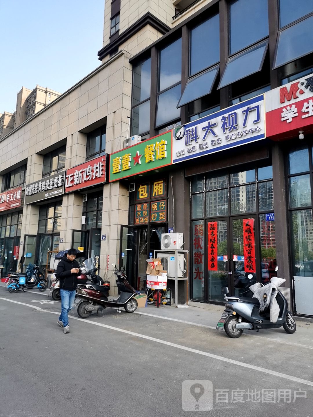 黛先生炸机汉堡