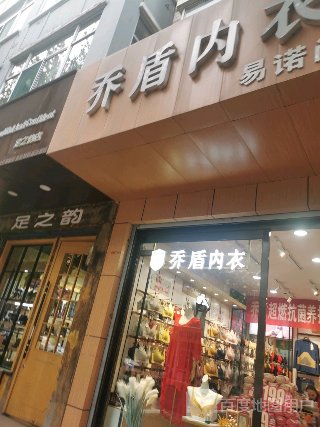 足之浴(鼓楼南路店)