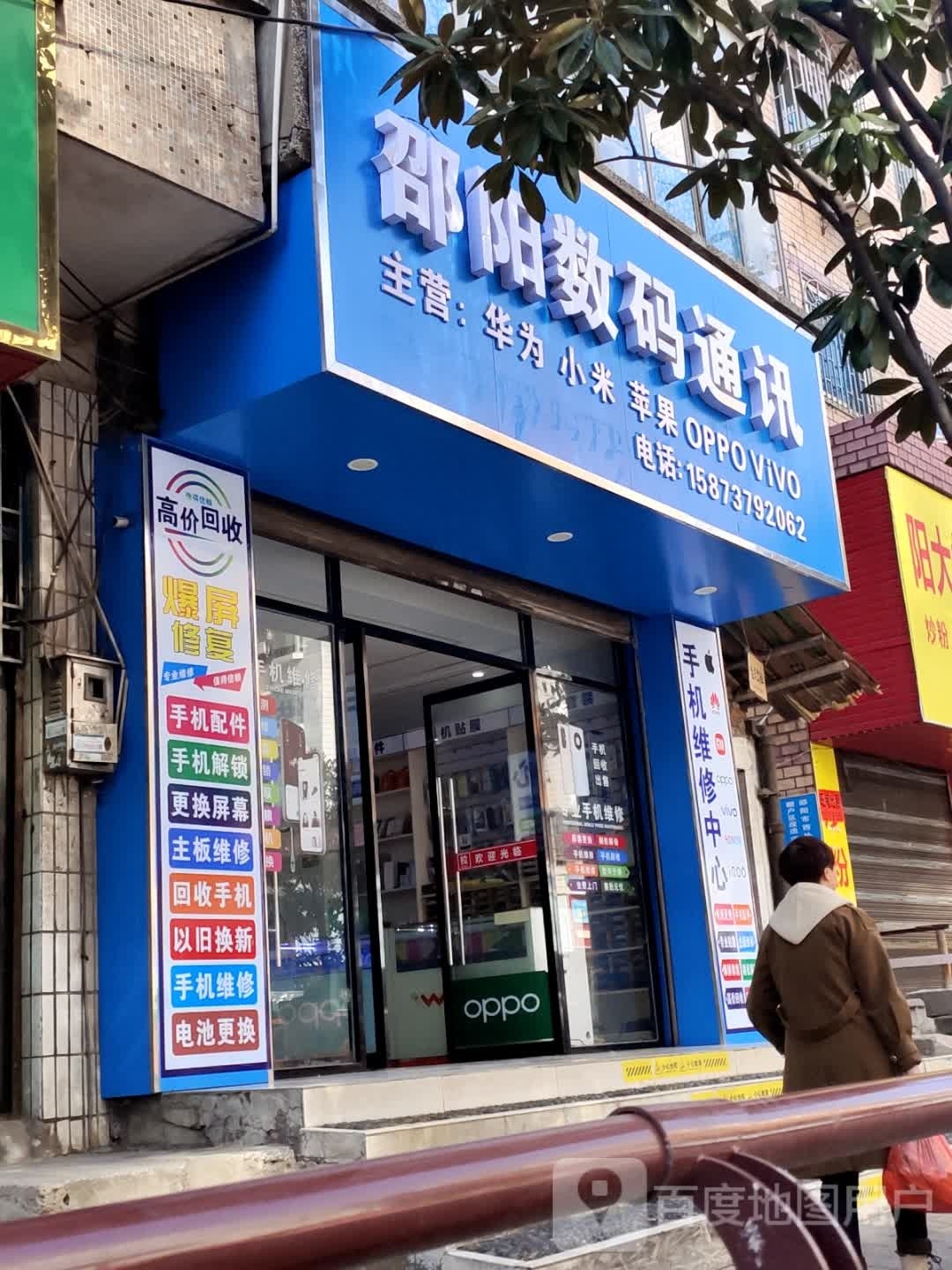 数码通讯