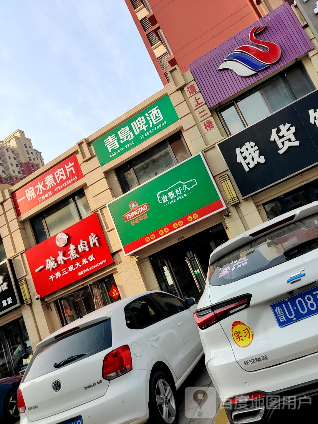 青岛啤酒优鲜社区(石头街店)