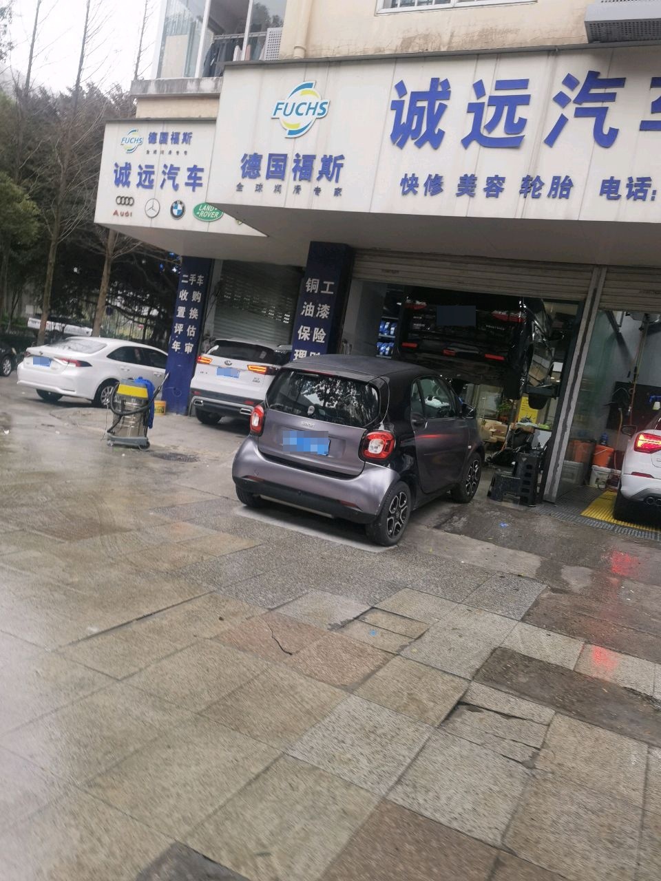 诚远汽车服务