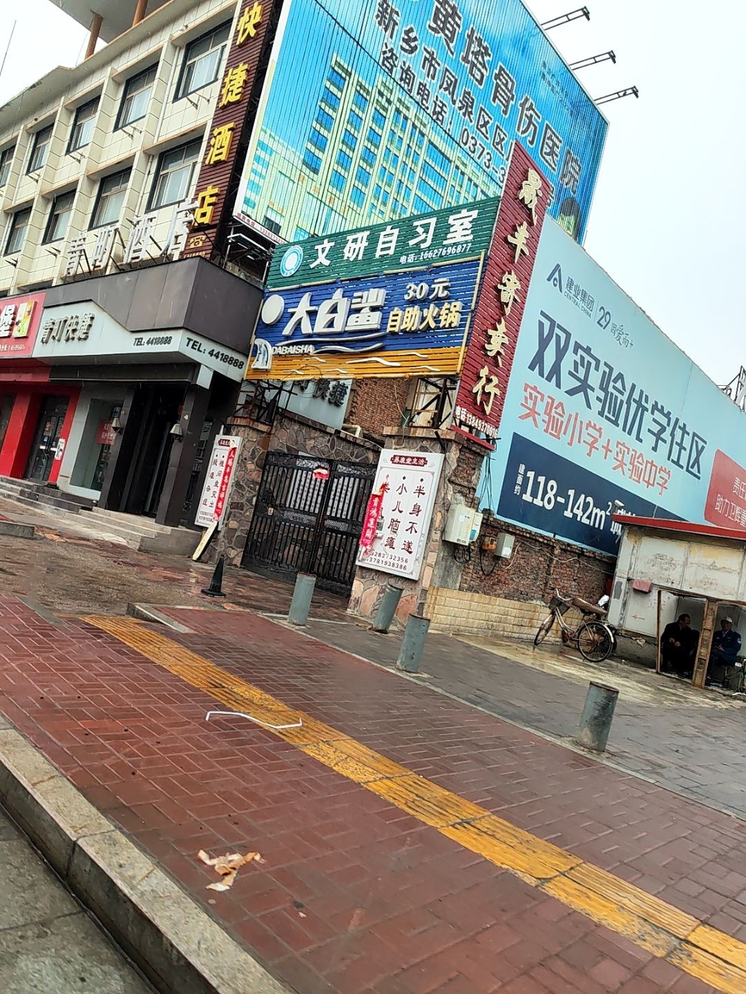 晟丰寄卖行