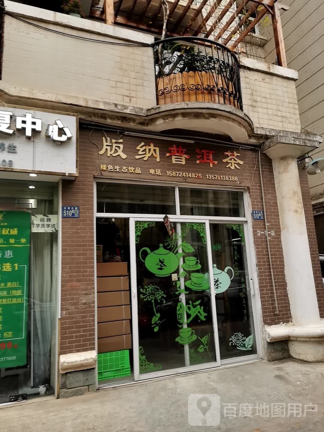 版纳普洱茶