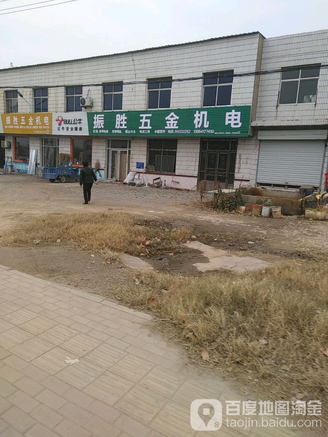 振胜五金