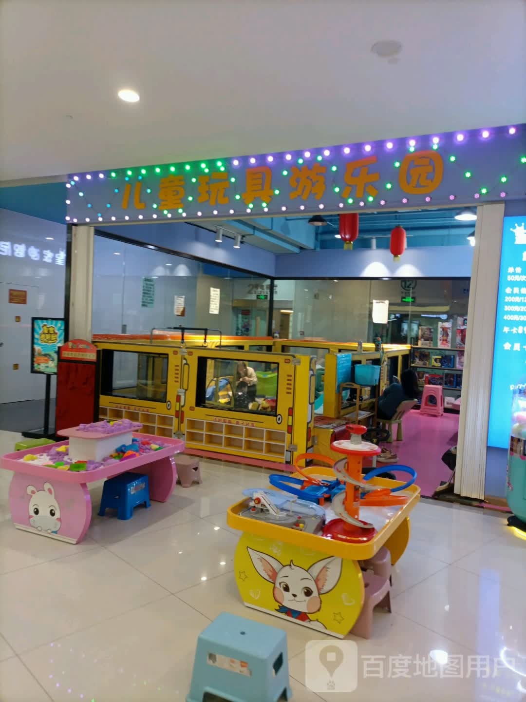 儿童玩具店游乐园(大光明中心店)