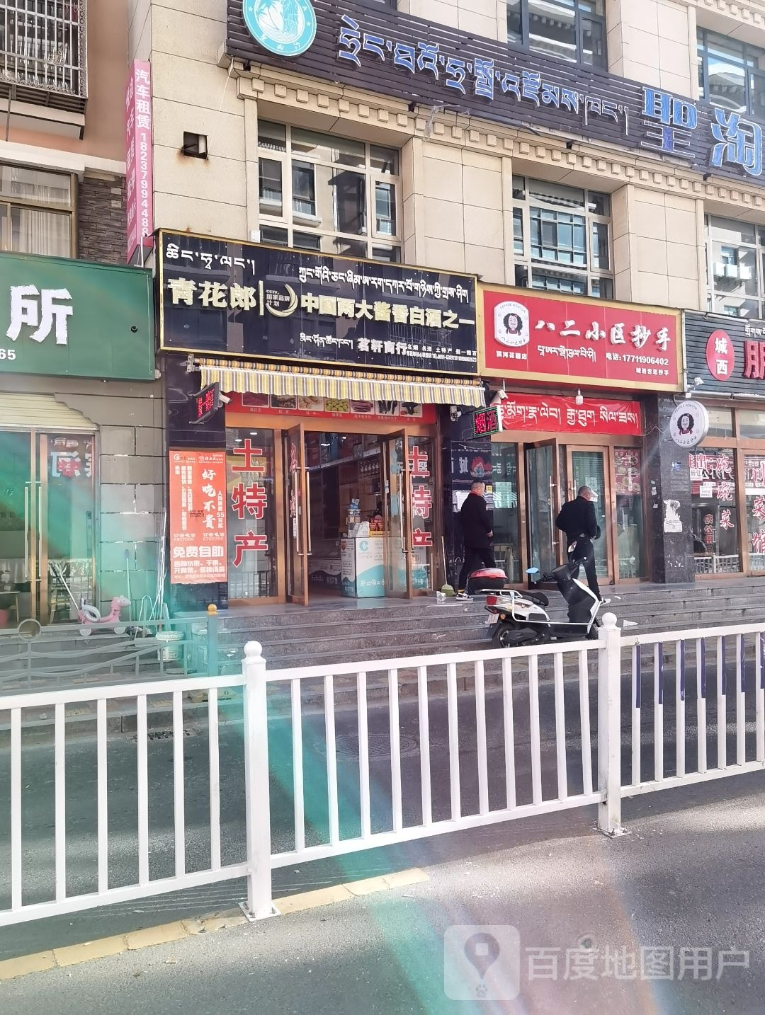 茗轩商行