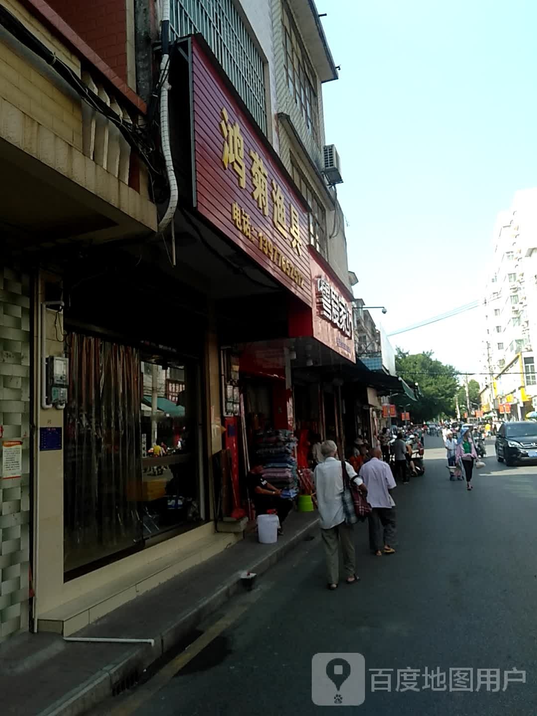 鸿菊渔具