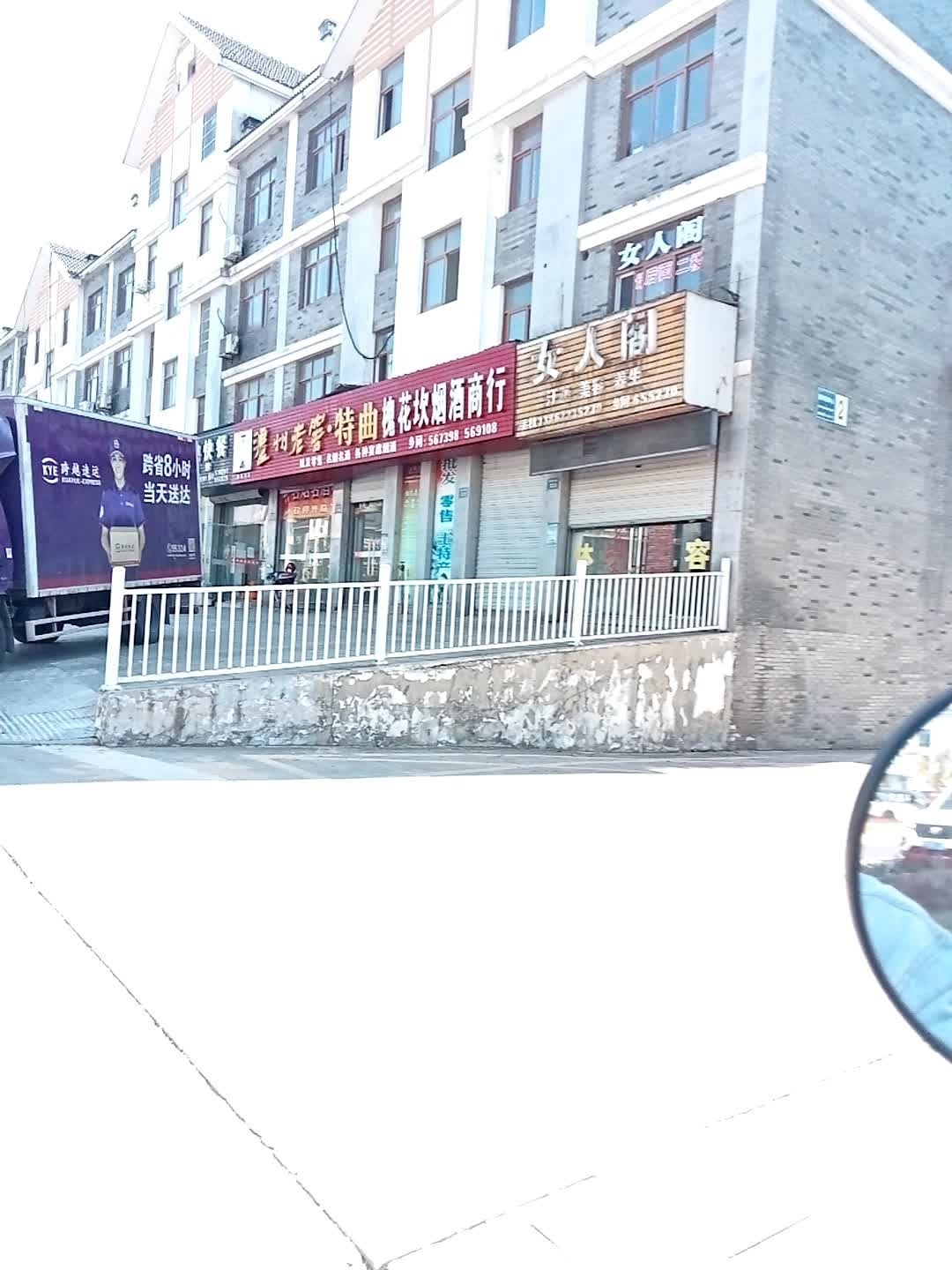 女人阁韩式汗蒸(S301店)