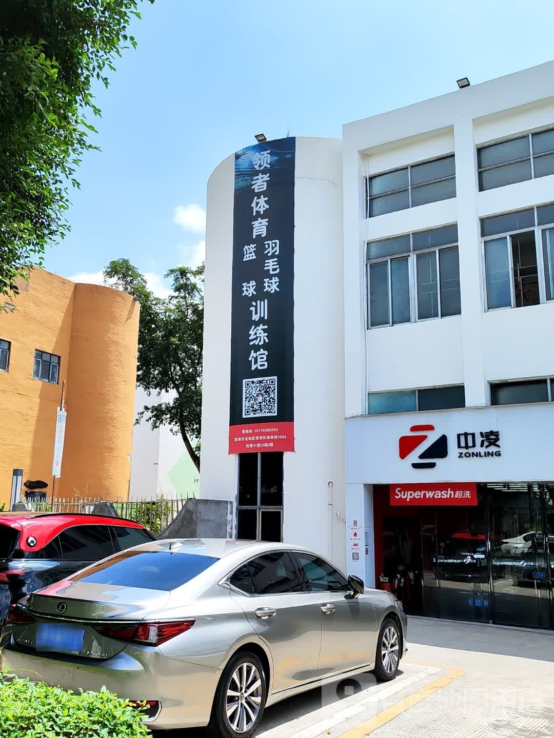 领者体育篮球羽毛球训练馆