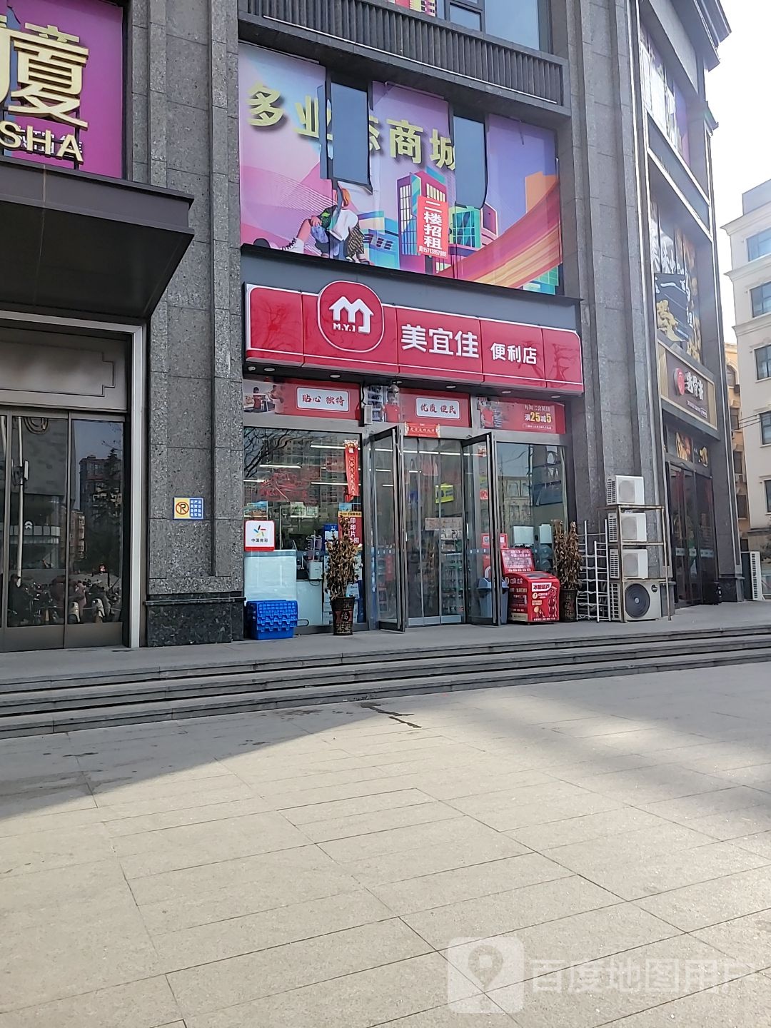 新密市美宜佳(西大街店)