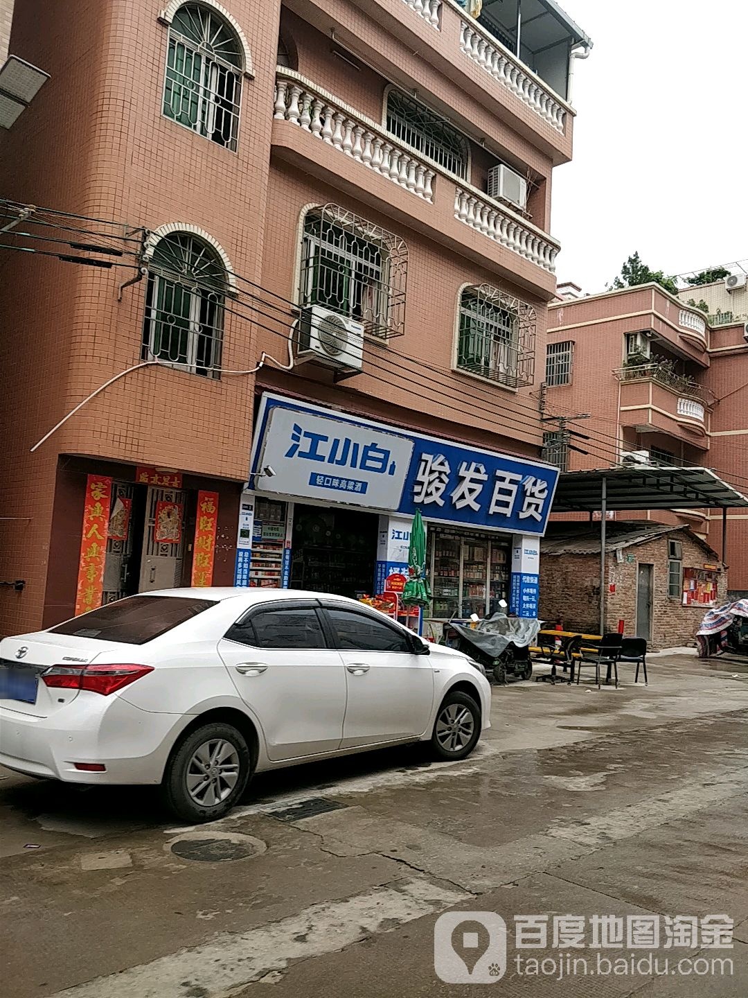 骏发百货(龙美环城东路店)