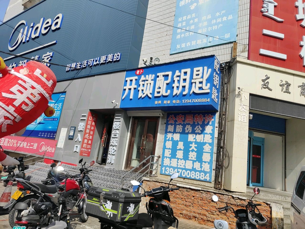 专业配钥匙