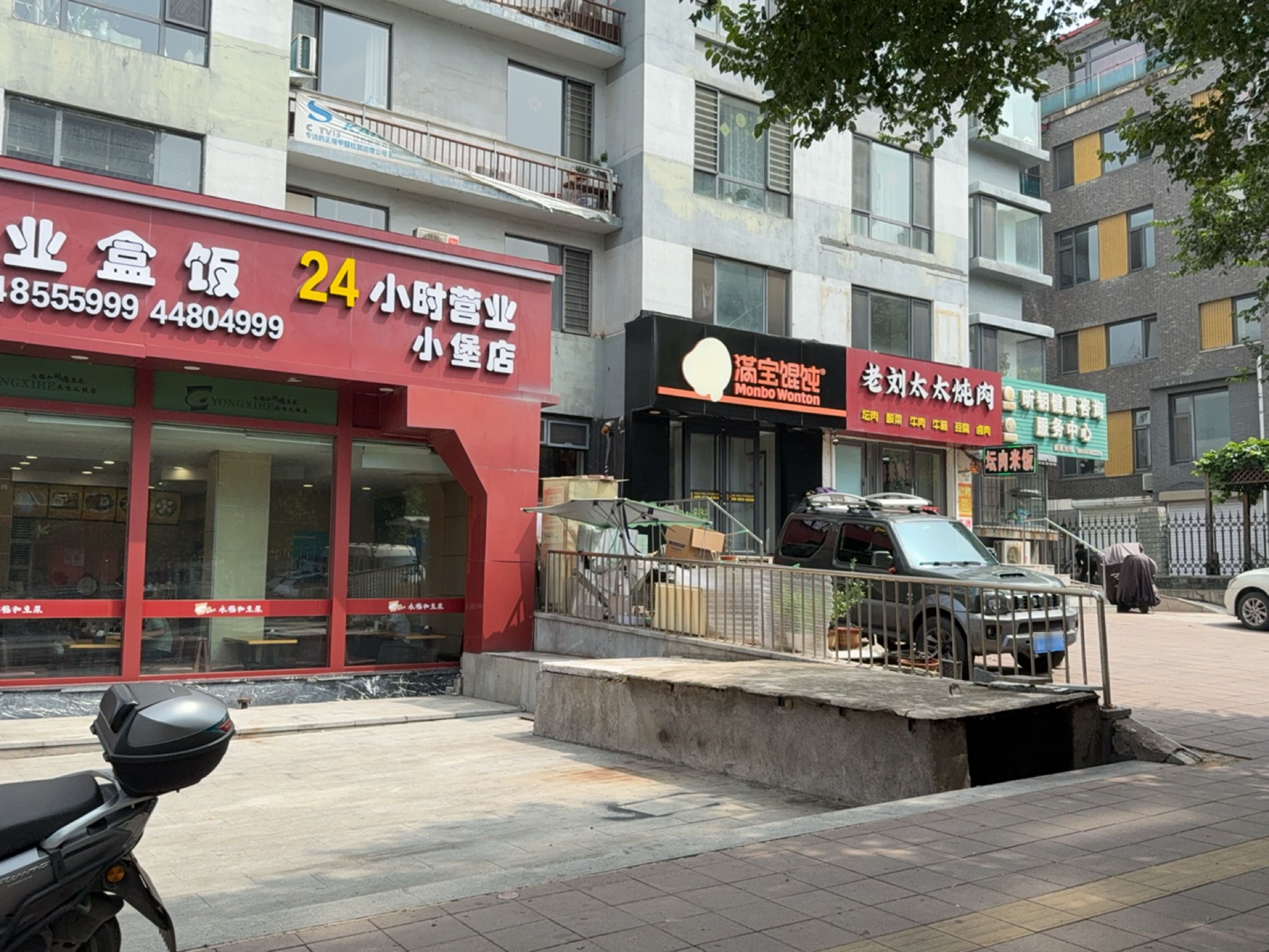 昕钥健康咨询服务中心