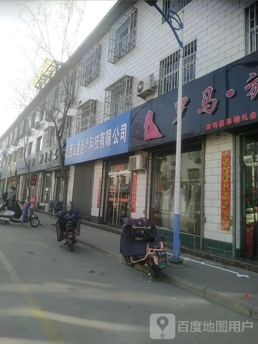 轩婷精艺