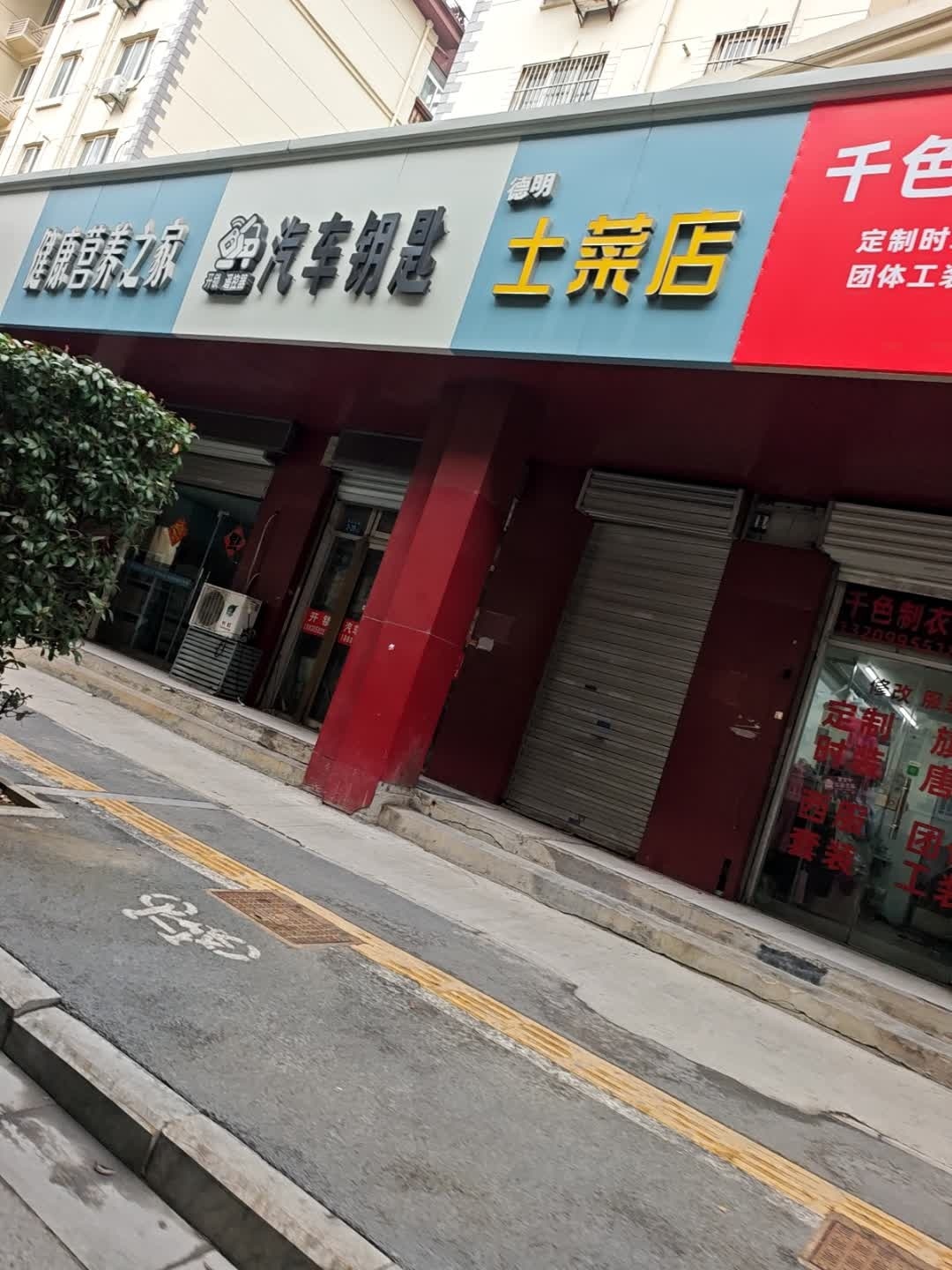 汽车钥匙