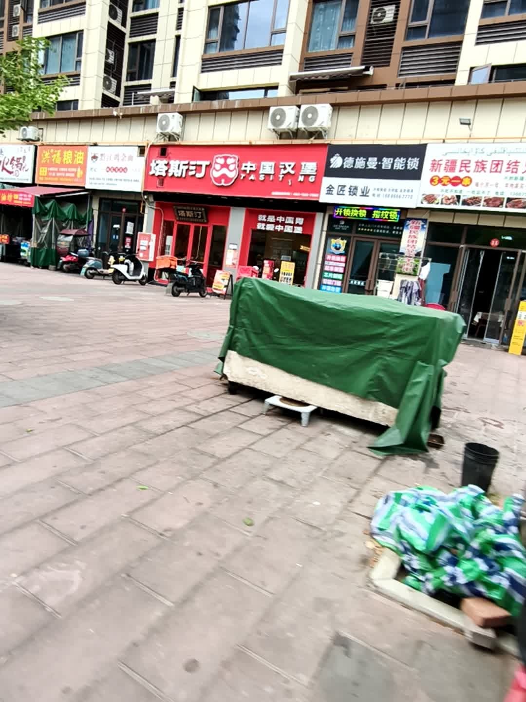 金匠锁业
