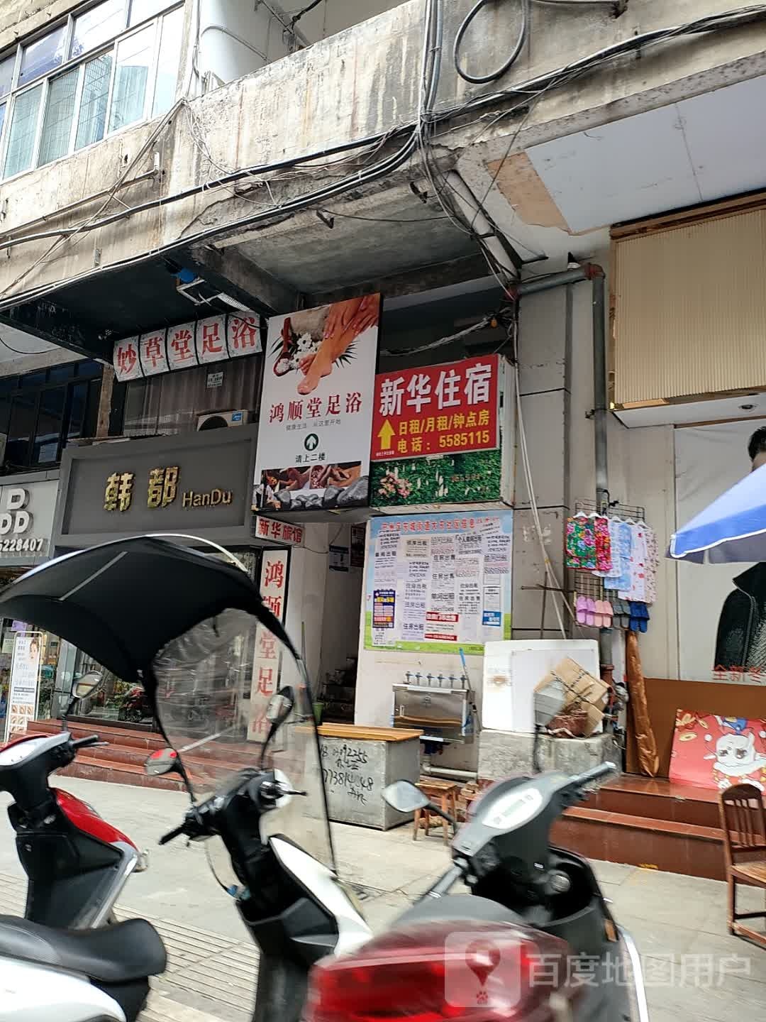 韩都精品服饰