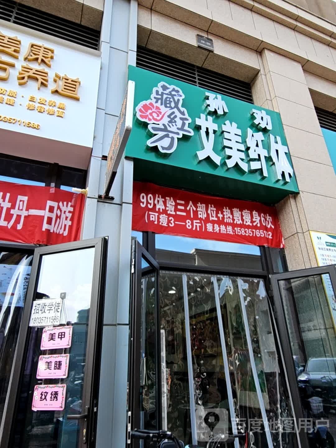 孙劝藏红方艾美仙缇(中骏店)