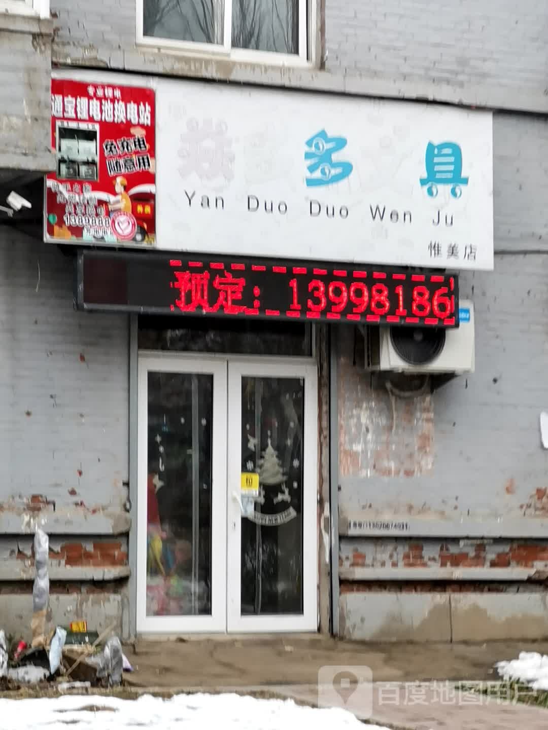 焱多多文具(惟美店)