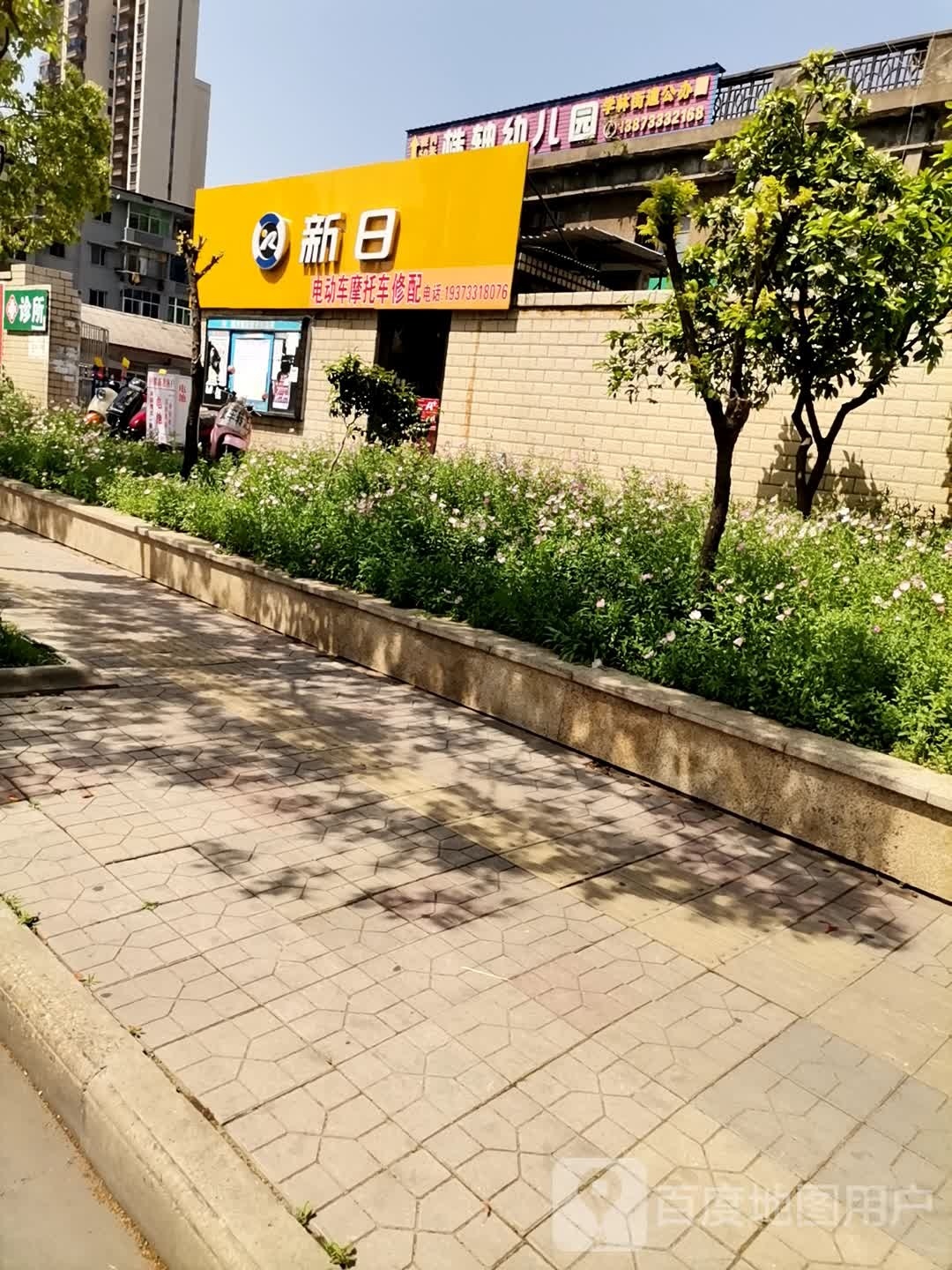 新日电动车车(红旗北路店)