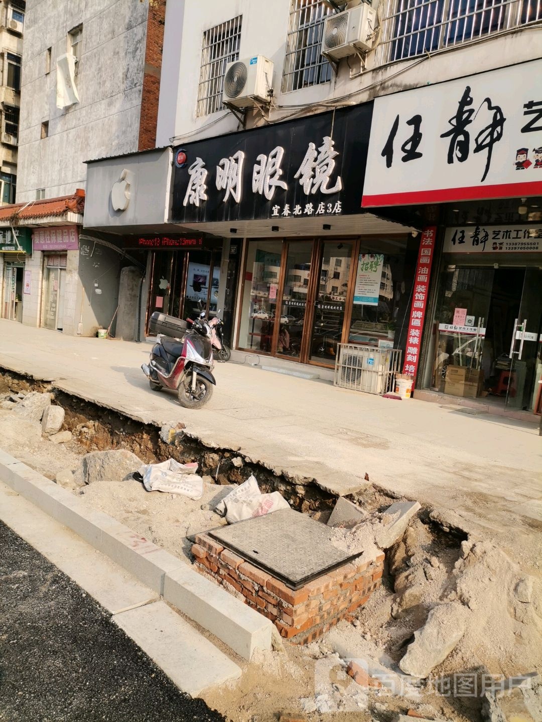 康明眼镜(宜春北路店)