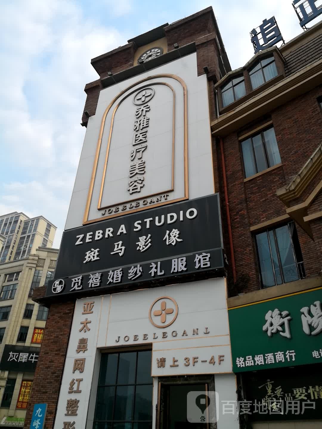 乔雅医疗美容