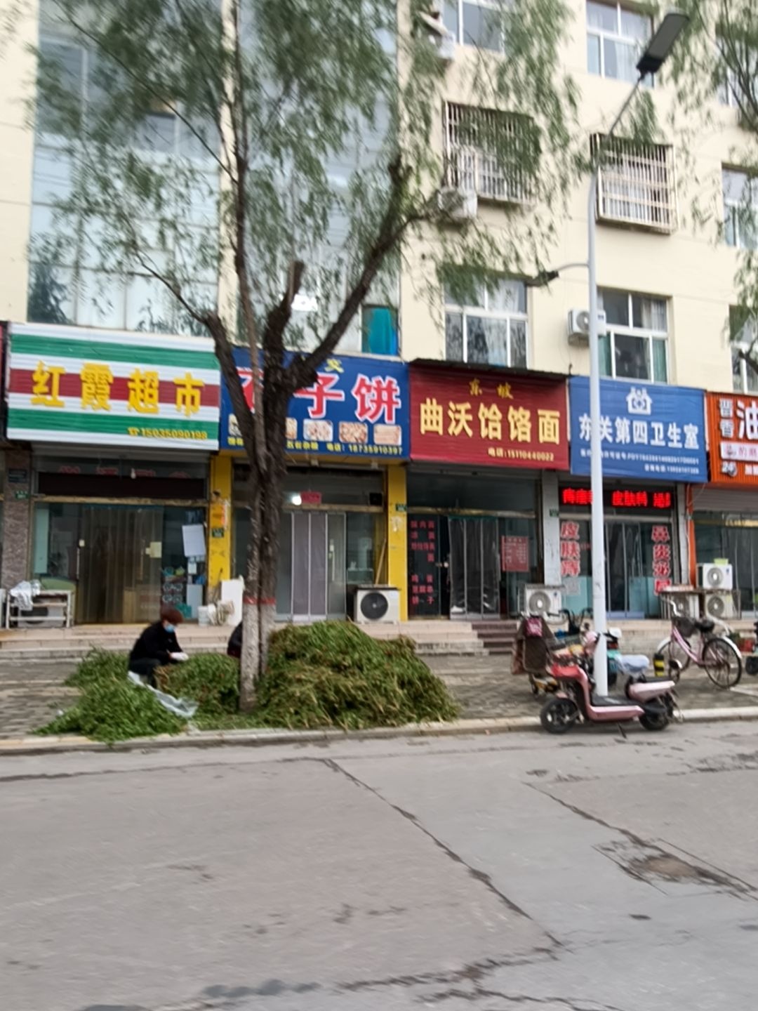 红霞超市(健康路店)