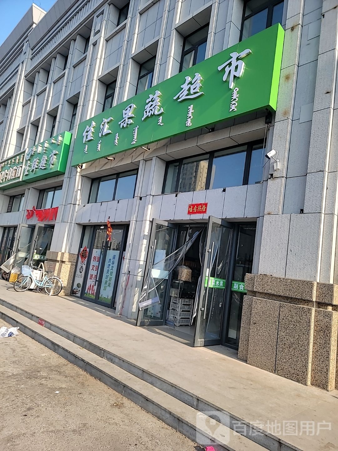 佳汇果ㄕㄨ超市