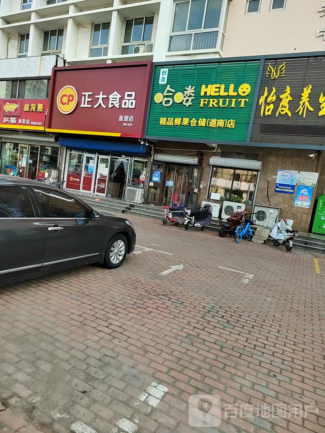 正达食品(光明路店)