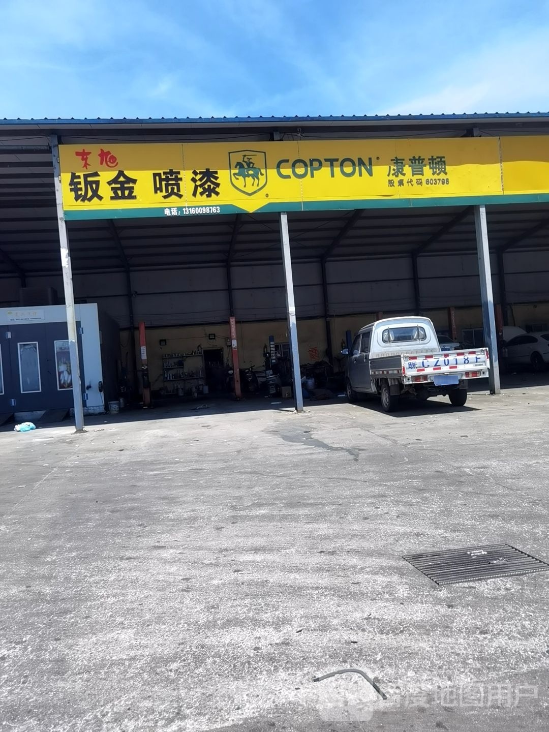 京旭钣金喷漆