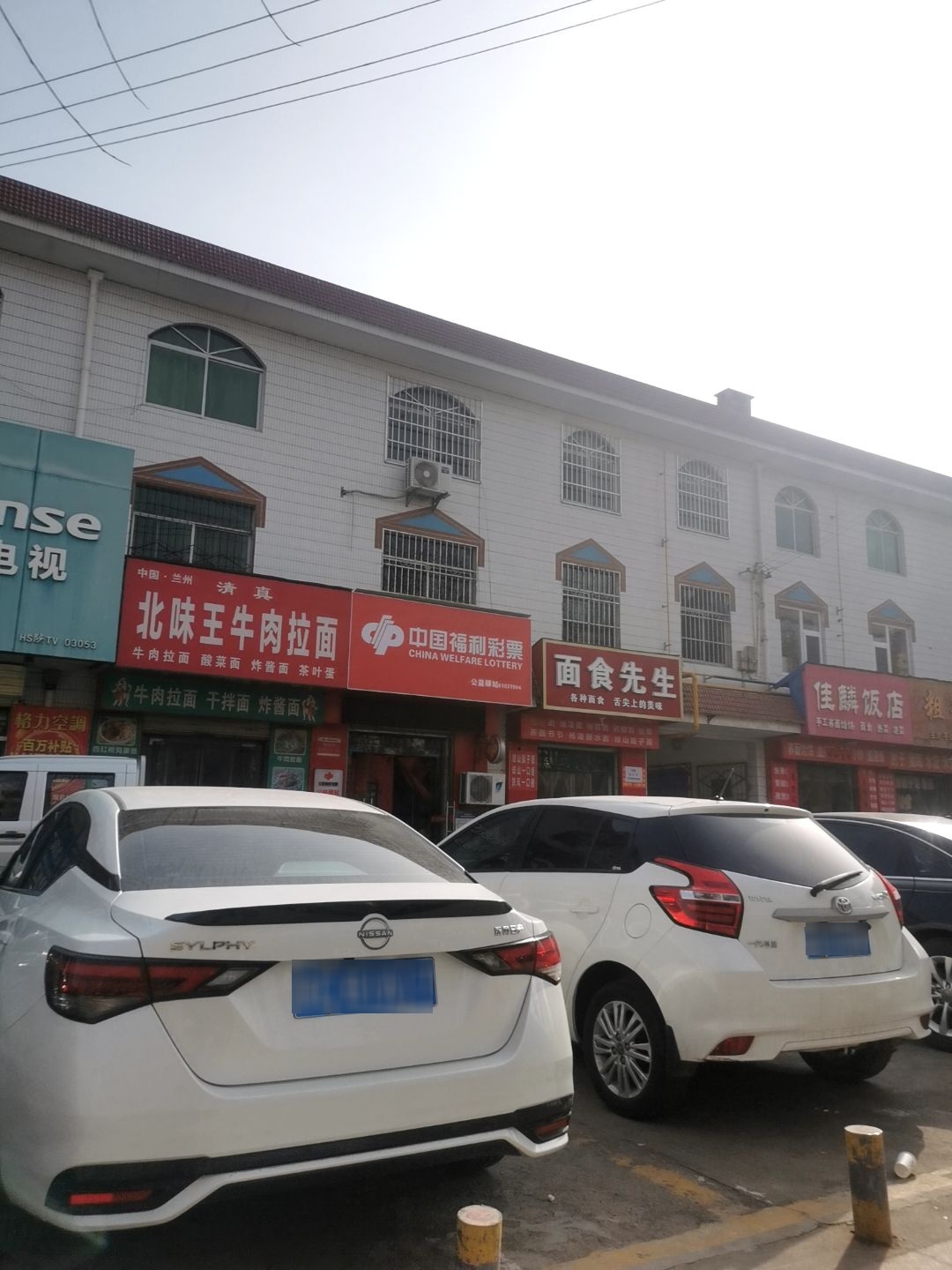 清真北味王牛肉拉面