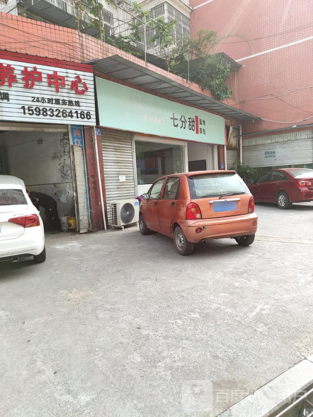 七分甜(东兴大道店)