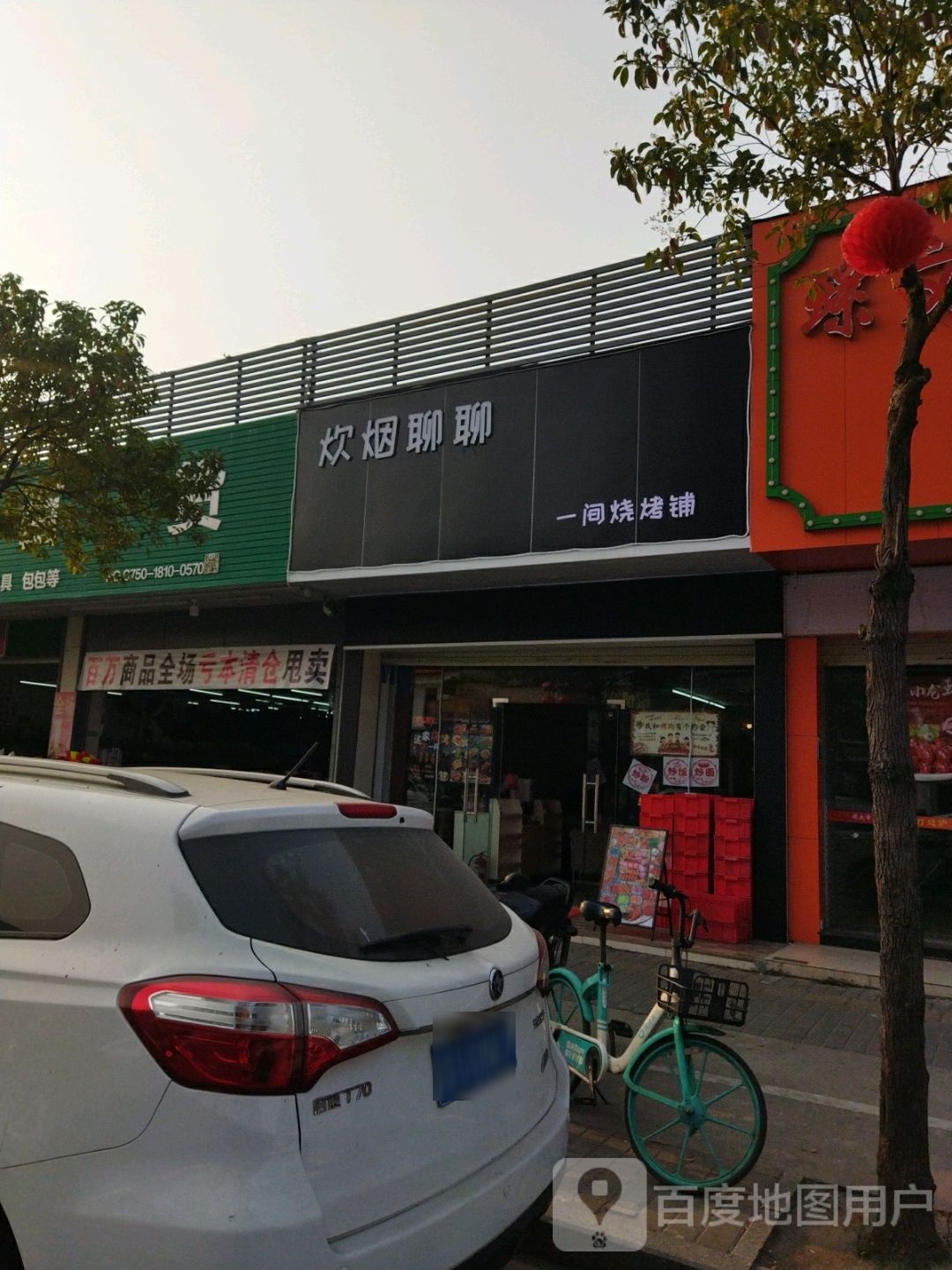 炊烟聊聊