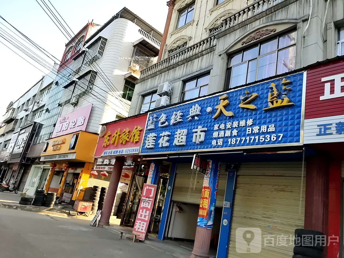 东升旅馆(太白大道)