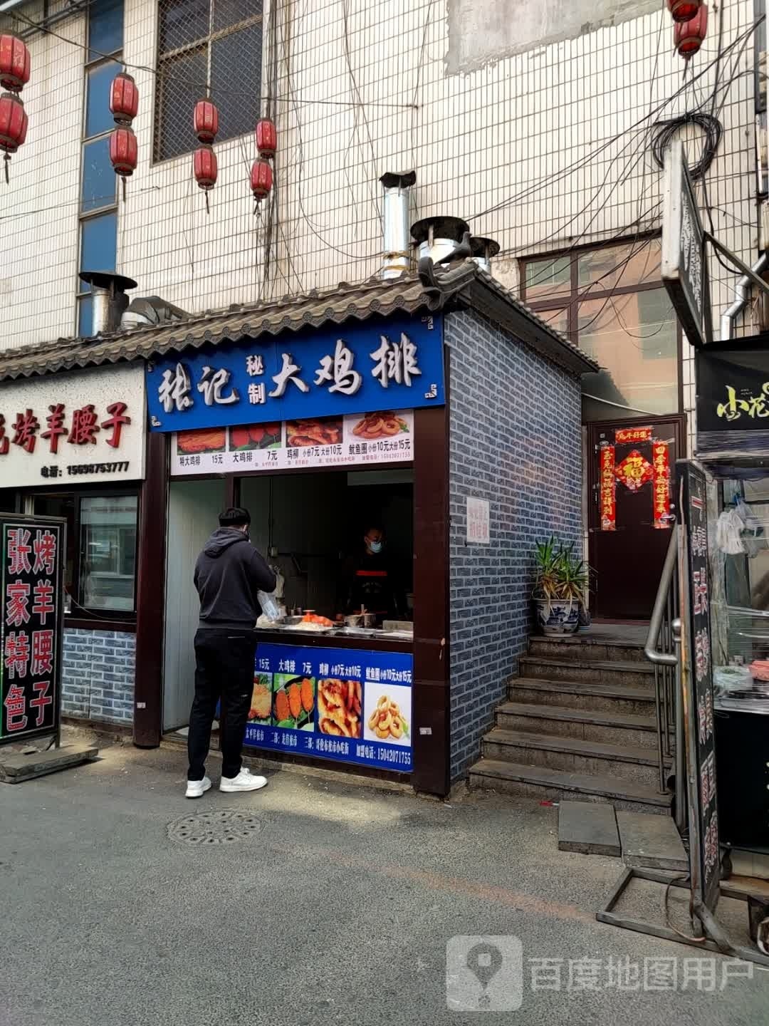 张记秘制大鸡排(新都太平洋购物中心店)