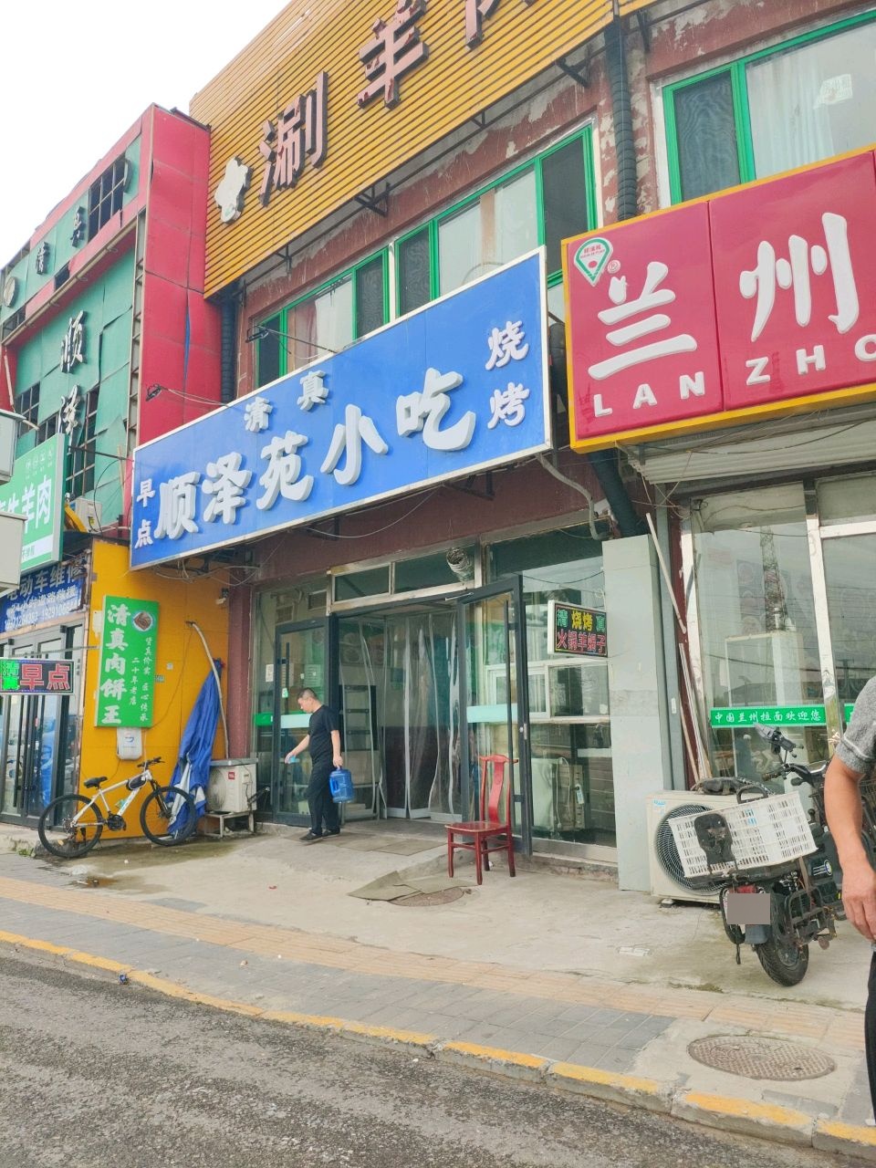 顺泽