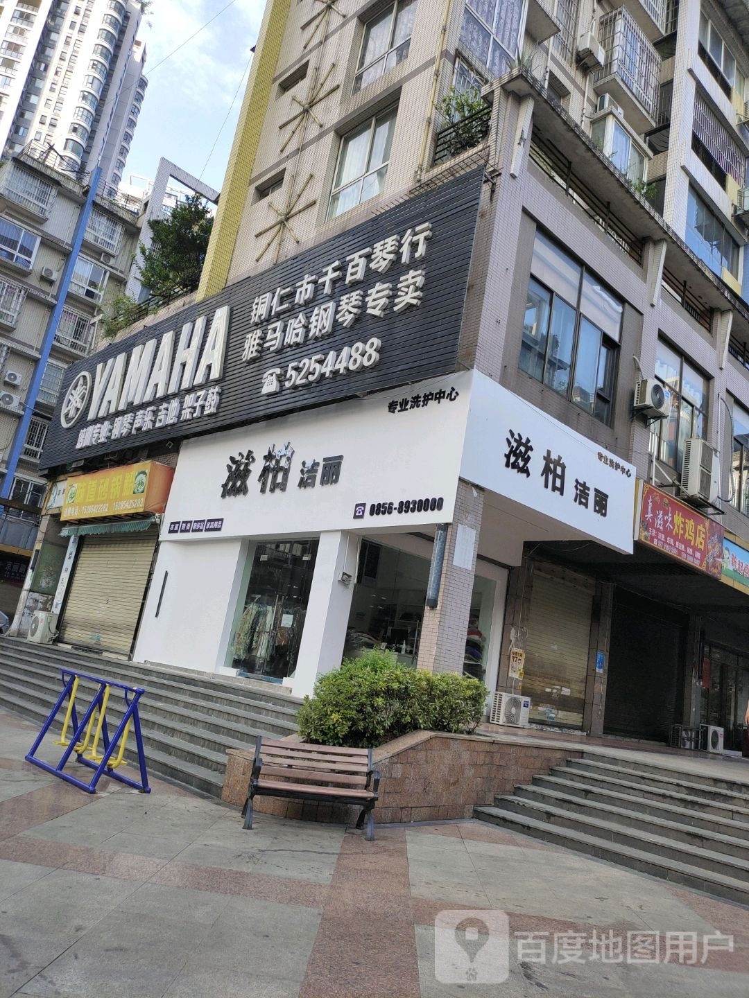 真滋味金炸鸡店