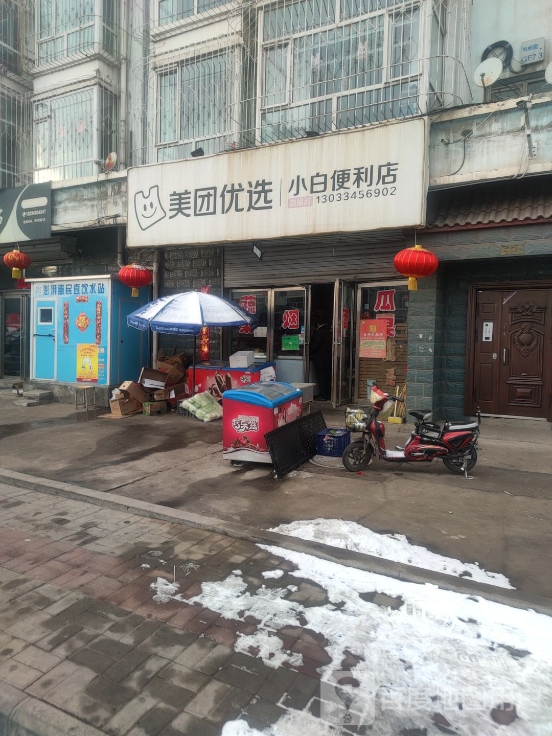 世白小箔便利店