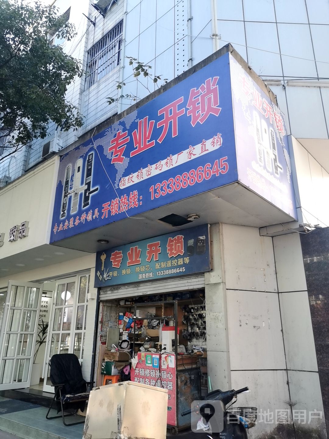 专业开锁