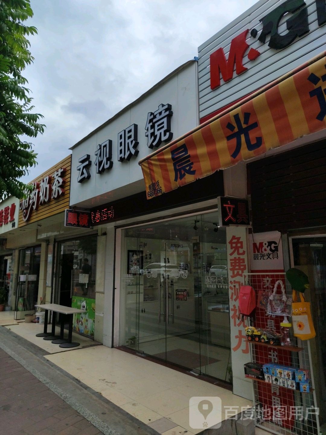 云视眼镜