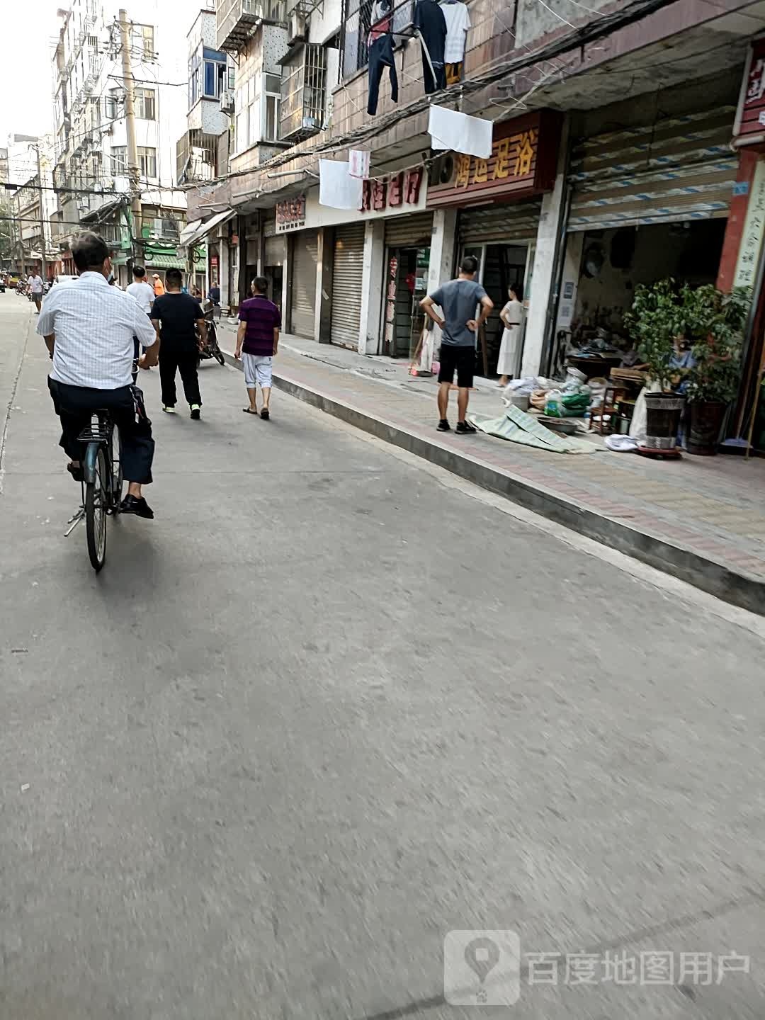 鸿运我浴(爱民路店)