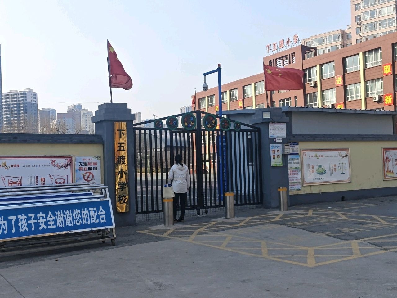 五渡小学