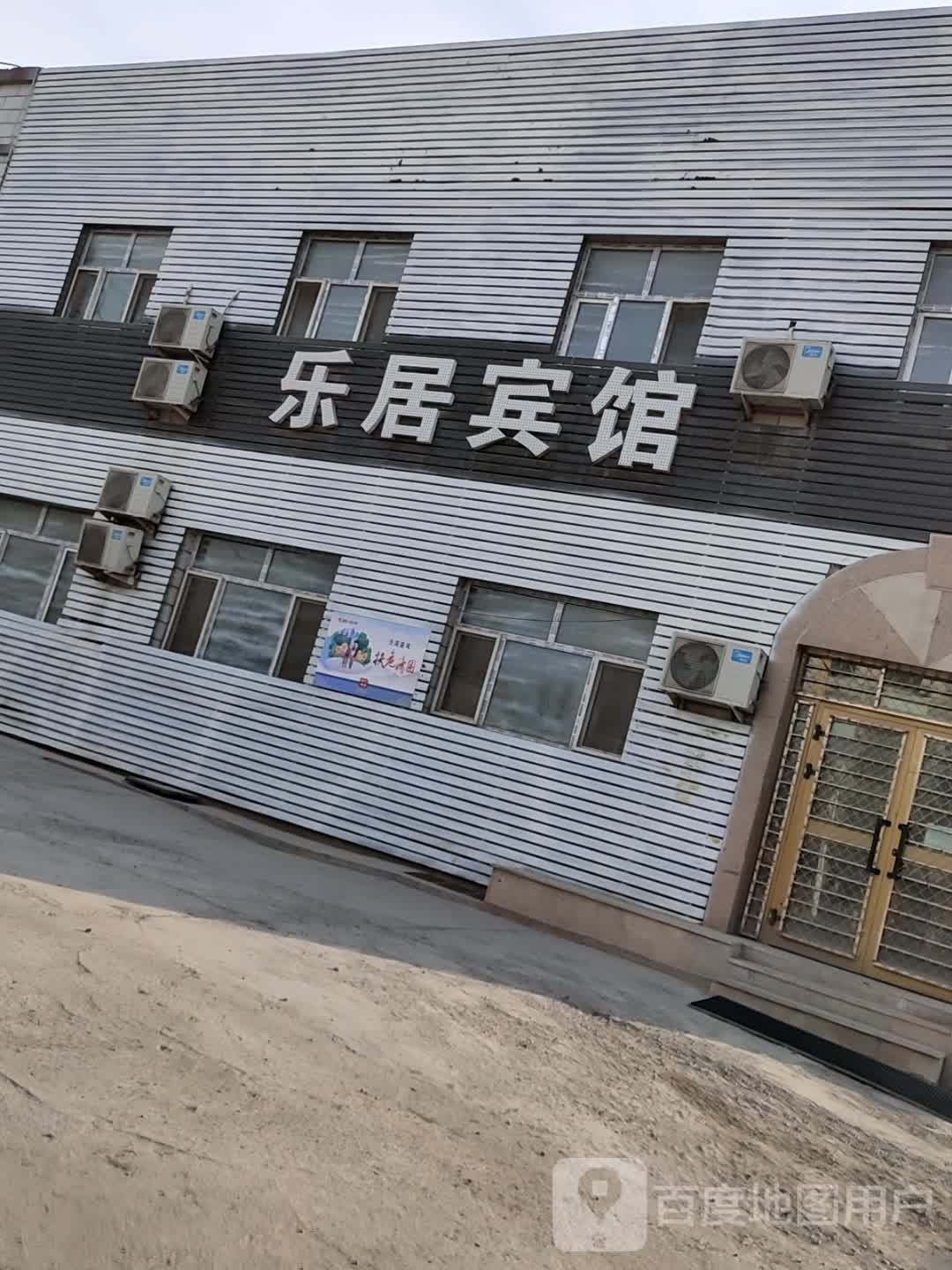 乐安悦宾馆(伊州大道店)