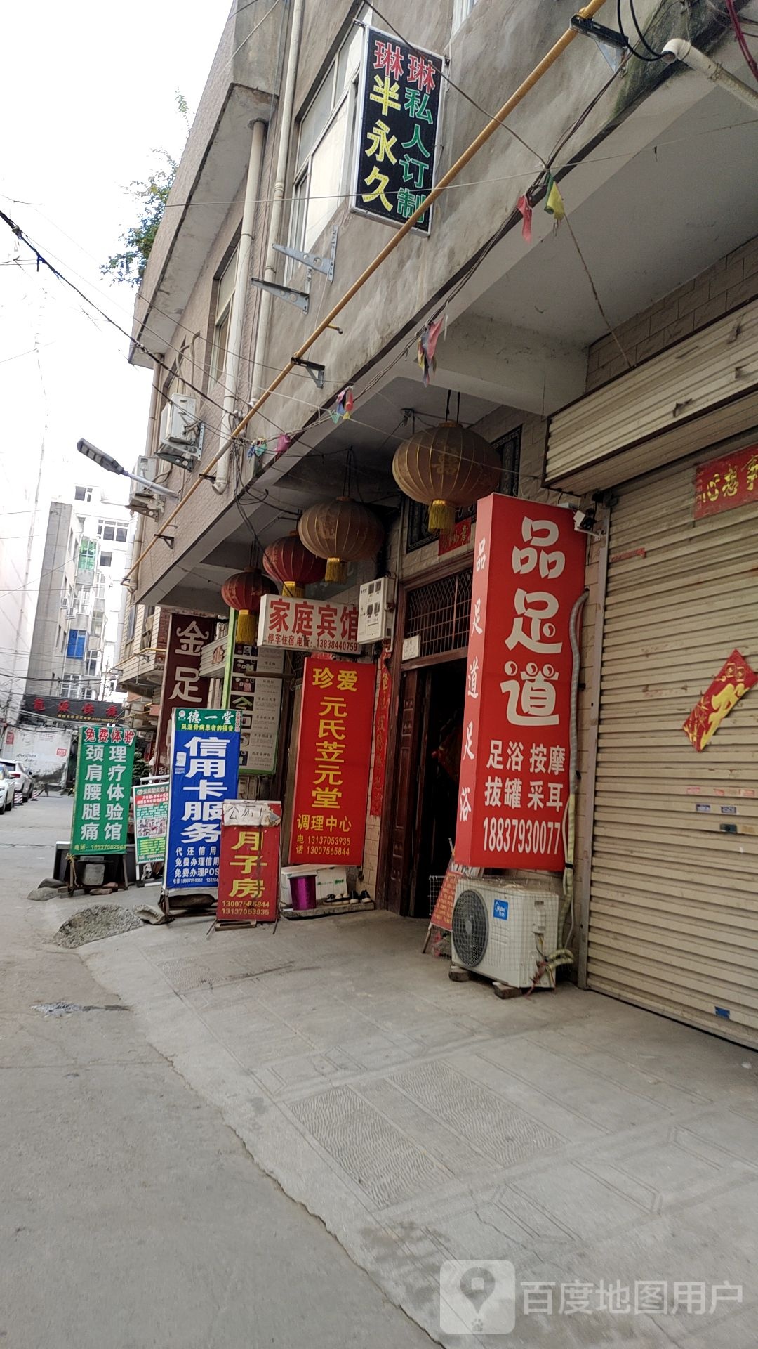 足品道(人民东路盛德美店)